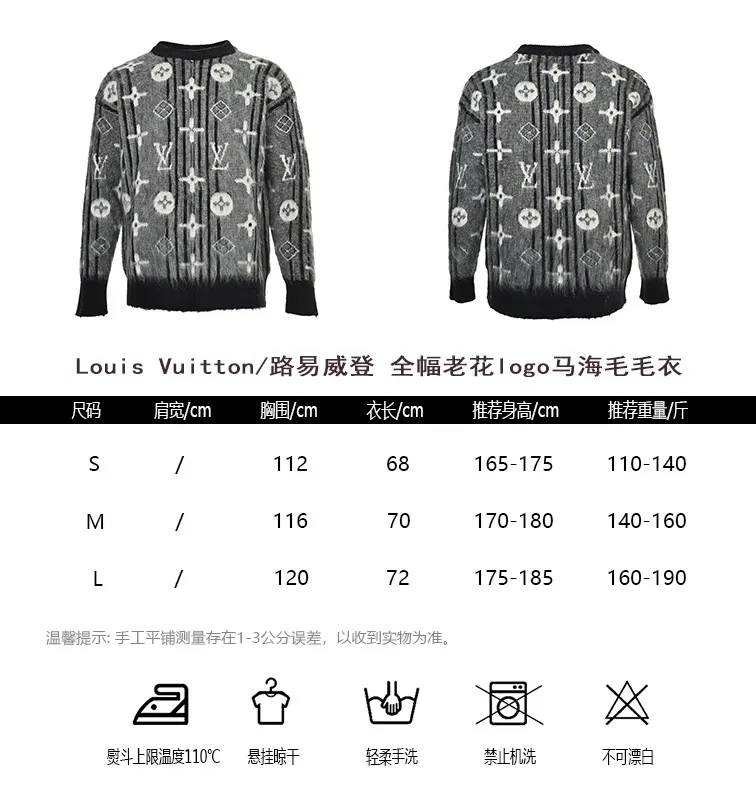 Louis Vuitton/Louis Vuitton full-frame presbyopic logo mohair sweater